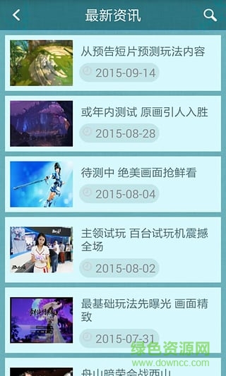 剑侠情缘手游助手 v1.3.2 安卓版1