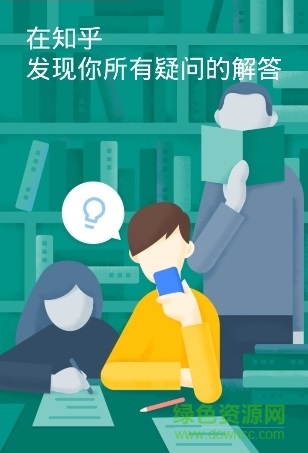 知乎live apk v4.1.0 安卓版0