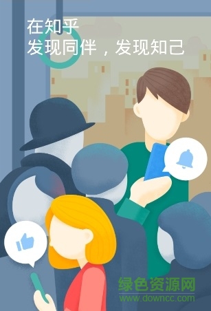 知乎live apk v4.1.0 安卓版1