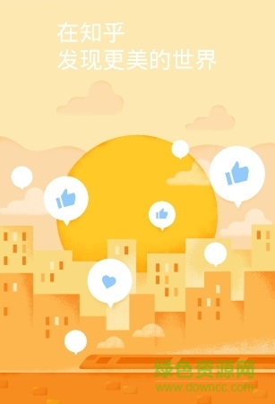 知乎live apk v4.1.0 安卓版2