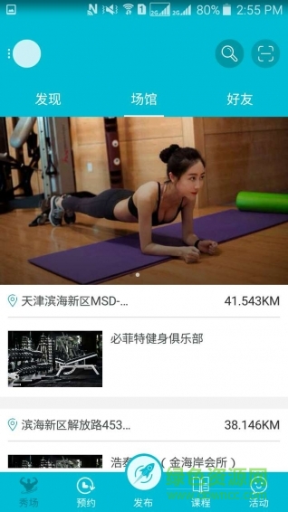 51约健身 v1.0 安卓版1