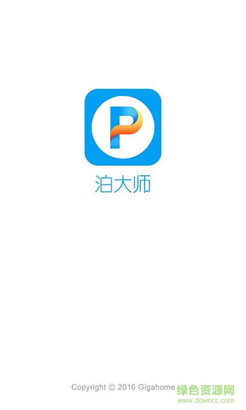 泊大师 v1.0 安卓版0