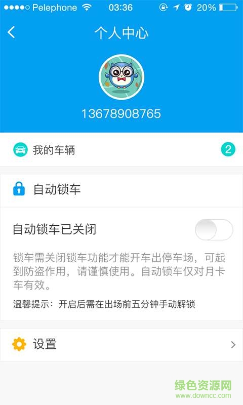 泊大师 v1.0 安卓版2