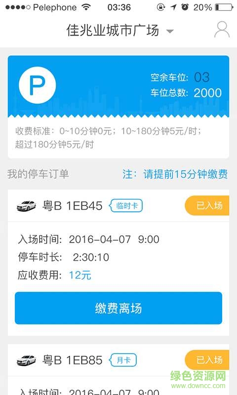 泊大师 v1.0 安卓版1