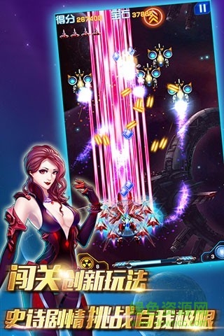 雷电2016雷霆版 v9.7.0 安卓版1