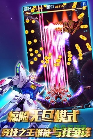 雷电2016雷霆版 v9.7.0 安卓版3