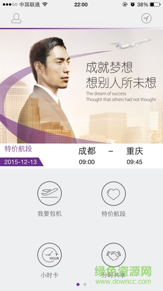 金鹿航空金鹿行 v3.0.9 安卓版0