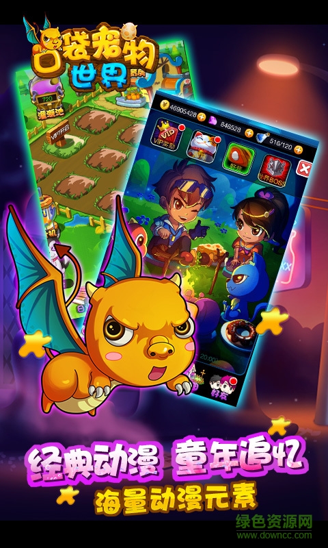 口袋宠物世界bt版 v1.0.0 安卓版3