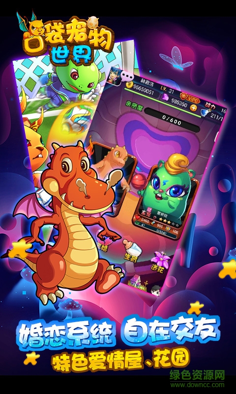 口袋宠物世界bt版 v1.0.0 安卓版2