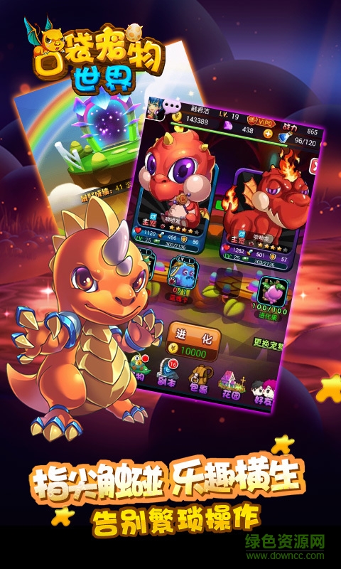 口袋宠物世界bt版 v1.0.0 安卓版1