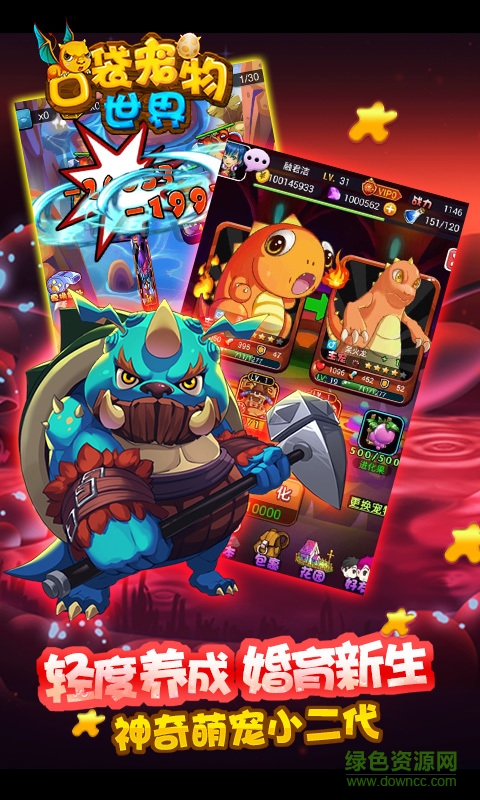 口袋宠物世界bt版 v1.0.0 安卓版0