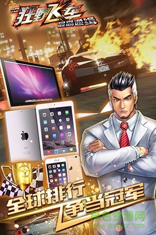 3D狂野飞车最高通缉游戏 v1.10.18 安卓版3