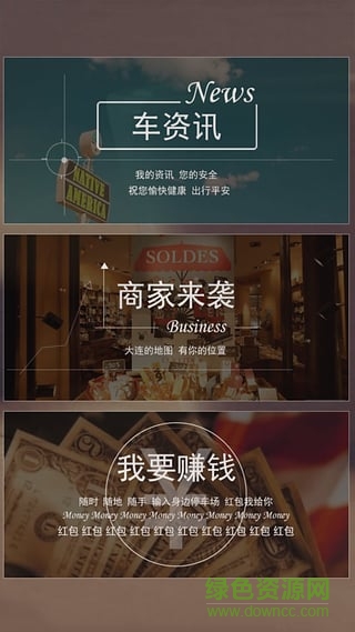 嘀嘀停车 v1.1 安卓版1