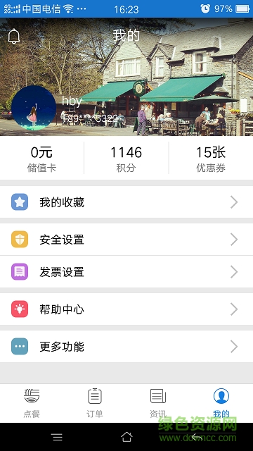 伍饭宝(手机订餐) v2.1.9 安卓版1