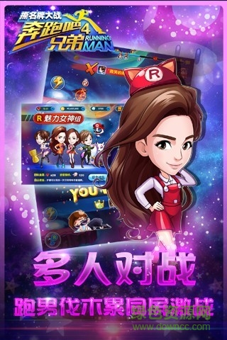 九游奔跑吧兄弟4撕名牌大战/