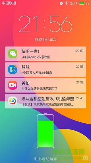 小美通知(红包提醒) v3.1 安卓版0