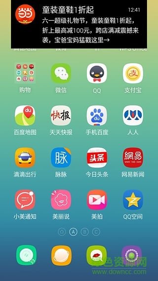 小美通知(红包提醒) v3.1 安卓版3
