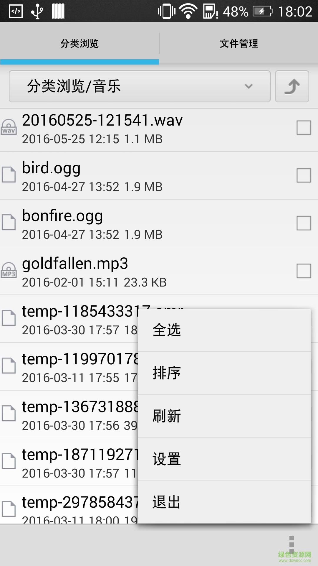 手机文件分类管理 v1.0 安卓版2