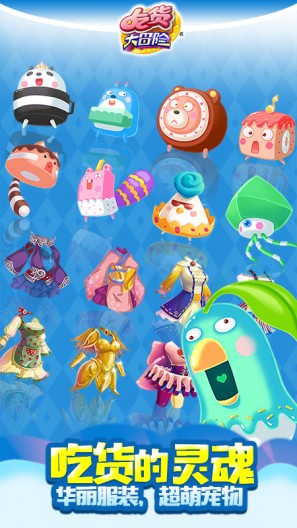 吃货大冒险游戏 v1.4.2 安卓版1