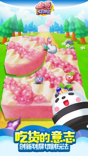 吃货大冒险游戏 v1.4.2 安卓版4