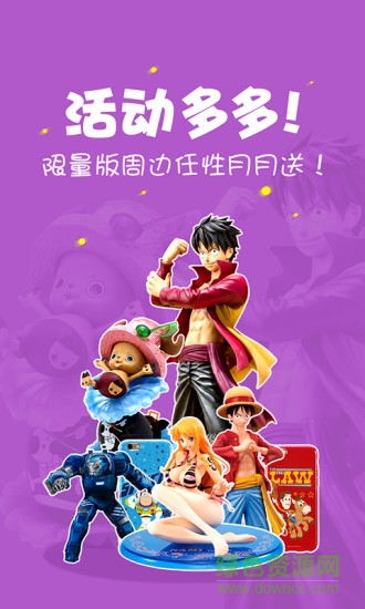 咪咕动漫手机客户端 v4.0.170120 官网安卓版3