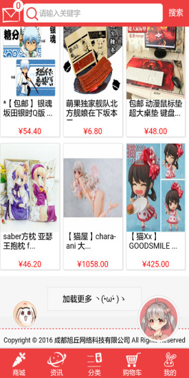 棉花兔(二次元商城) v0.0.37 安卓版0