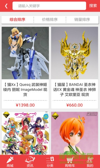 棉花兔(二次元商城) v0.0.37 安卓版2