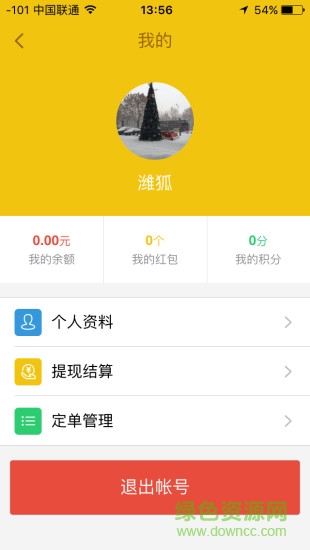 狐途(同城配送) v0.0.38 安卓版1