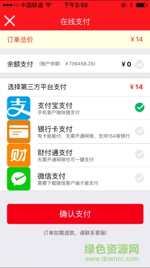 美时外卖 v1.2 安卓版3