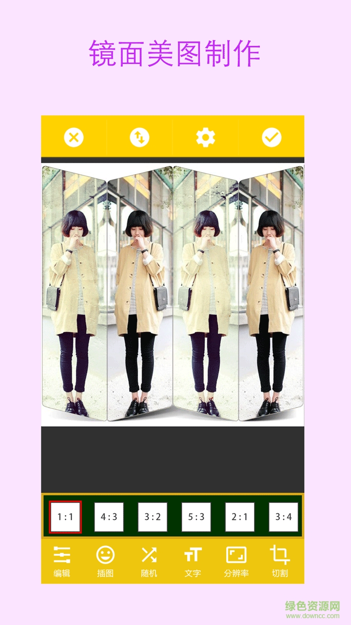 美图合成相机 v3.9.171 安卓版2