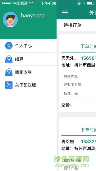 美时外卖商家版 v1.1 安卓版2