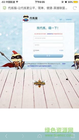 代练猫手机版 v1.1.2 官方安卓版1