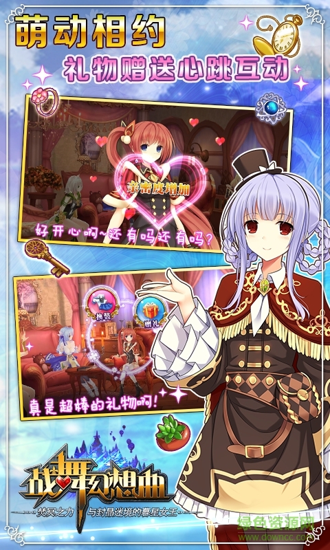 vivo版战舞幻想曲 v1.12.001 安卓版1