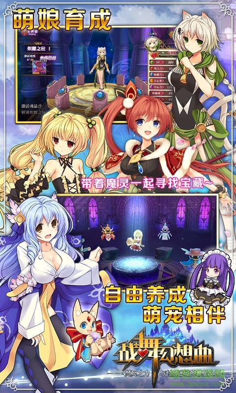 vivo版战舞幻想曲 v1.12.001 安卓版2