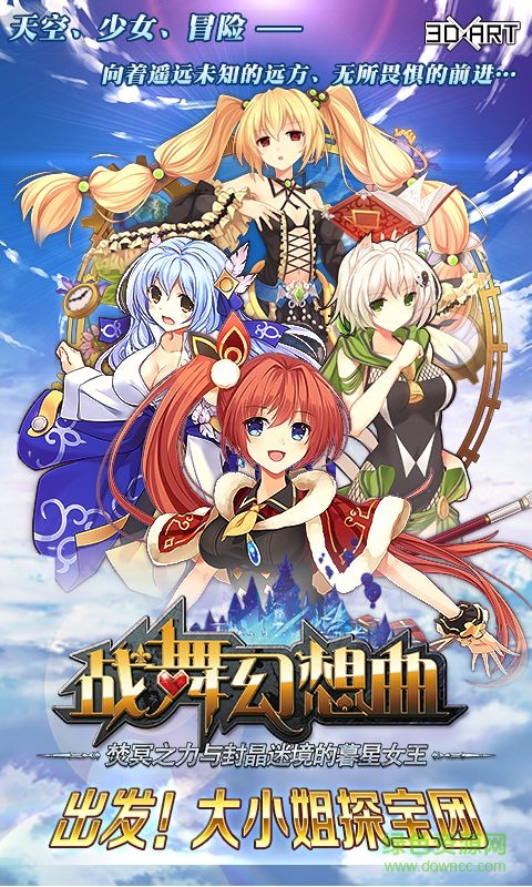 vivo版战舞幻想曲 v1.12.001 安卓版3