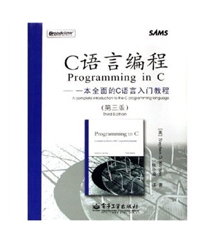 C语言编程:一本全面的C语言入门教程(第三版) pdf中文版0