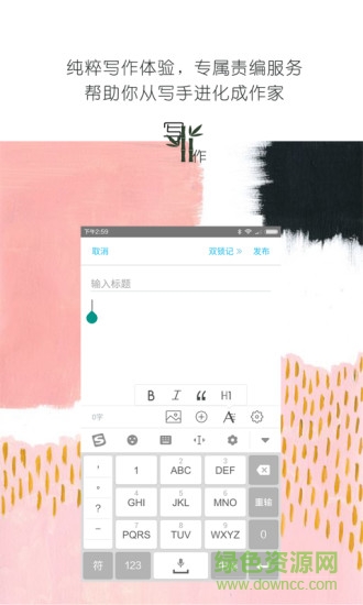 有读故事安卓版