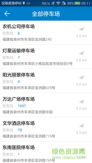 来停车 v1.0.4 安卓版2