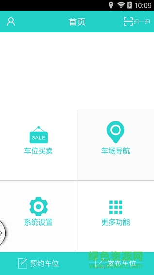 友位停车 v2.1 安卓版1