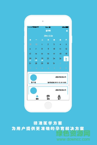 备孕帮医生版 v2.2 安卓版0