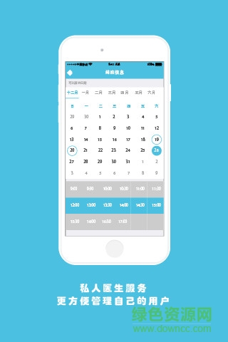 备孕帮医生版 v2.2 安卓版2