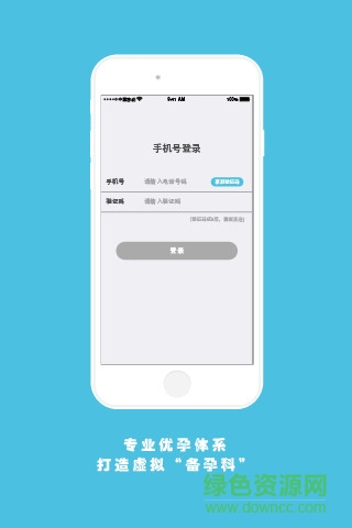 备孕帮医生版 v2.2 安卓版3