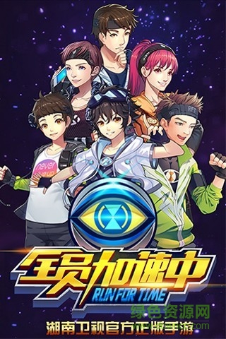 全员加速中h5手机版 v1.0.0 官网安卓版0