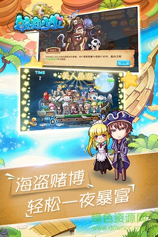 航海少女手游 v1.0.052 安卓版2