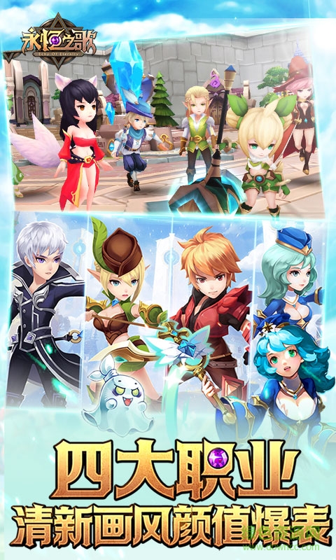 永恒纪元ios最新版本 v3.82.6 官方iphone版0