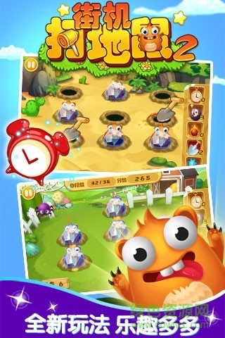 街机打地鼠2 v1.0 安卓版1