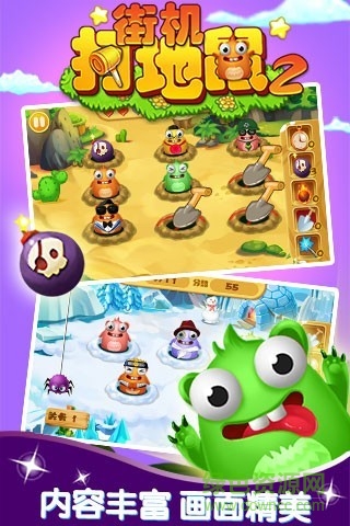 街机打地鼠2 v1.0 安卓版4
