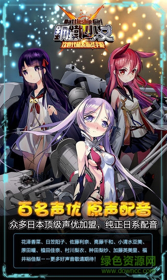 钢铁少女手游360版 v11.0.0.1 官网安卓版2