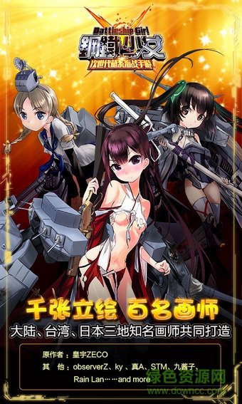 钢铁少女手游360版 v11.0.0.1 官网安卓版1