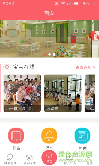 漾生活(育儿app) v2.1 安卓最新版0